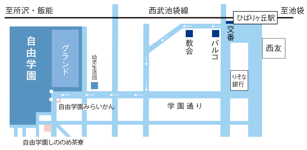 ひばりヶ丘駅から自由学園への経路図